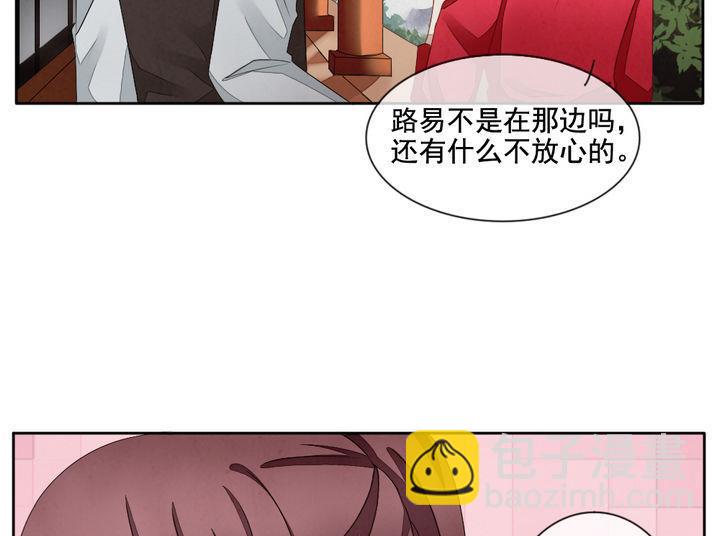 🍻拂晓的花嫁 第057话 白衣天使 4 第16页