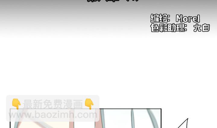 🍻拂晓的花嫁 第057话 白衣天使 4 第2页