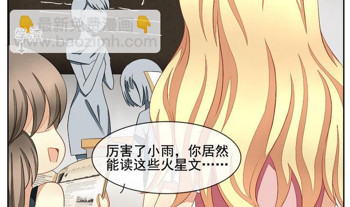 🍻拂晓的花嫁 第057话 白衣天使 4 第22页