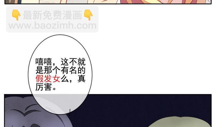 🍻拂晓的花嫁 第057话 白衣天使 4 第23页
