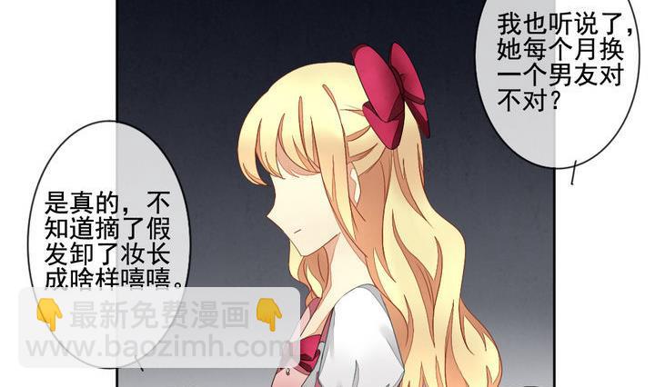 🍻拂晓的花嫁 第057话 白衣天使 4 第26页