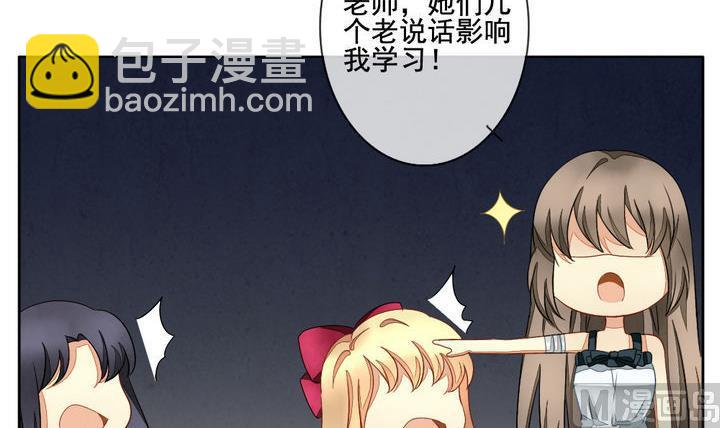 🍻拂晓的花嫁 第057话 白衣天使 4 第30页