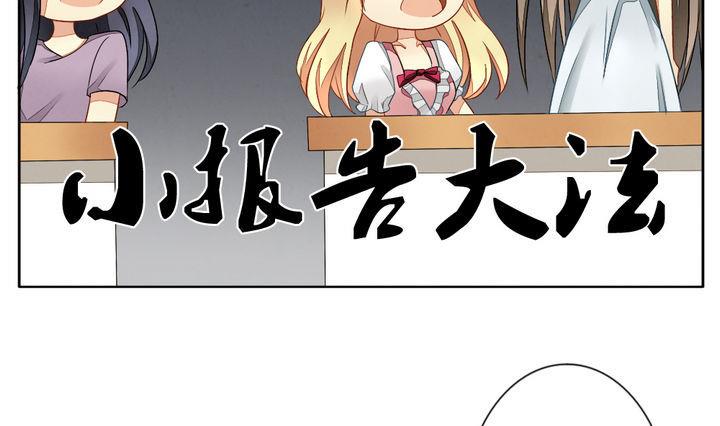 🍻拂晓的花嫁 第057话 白衣天使 4 第31页