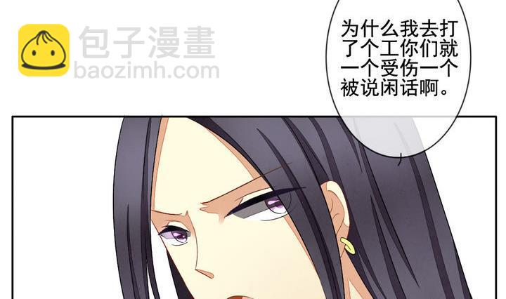 🍻拂晓的花嫁 第057话 白衣天使 4 第32页