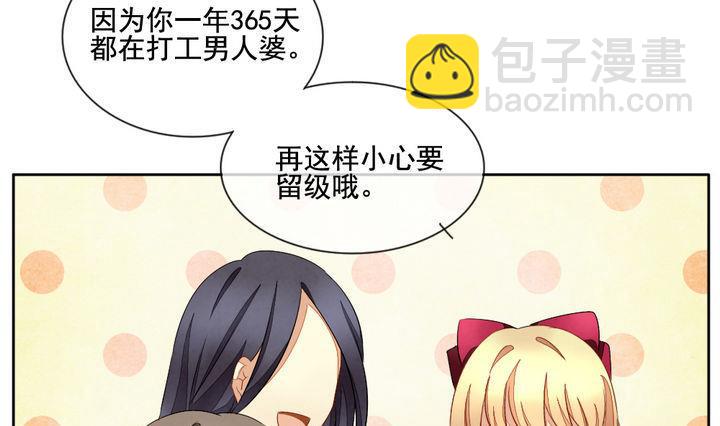 🍻拂晓的花嫁 第057话 白衣天使 4 第34页