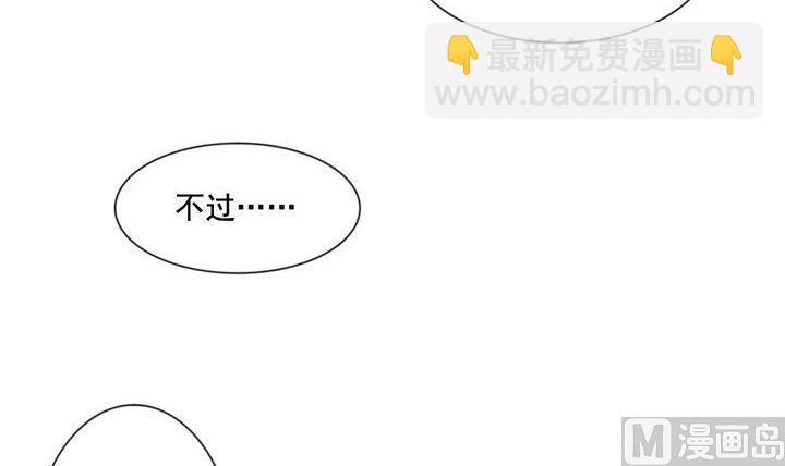 🍻拂晓的花嫁 第057话 白衣天使 4 第36页