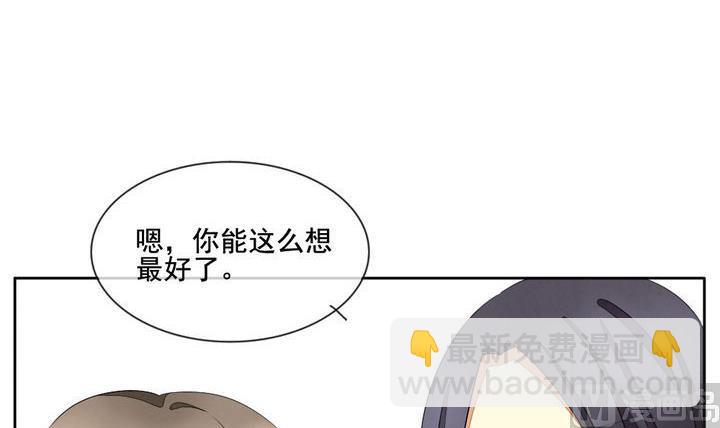 🍻拂晓的花嫁 第057话 白衣天使 4 第39页