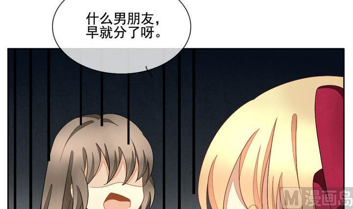 🍻拂晓的花嫁 第057话 白衣天使 4 第42页