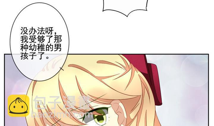 🍻拂晓的花嫁 第057话 白衣天使 4 第44页