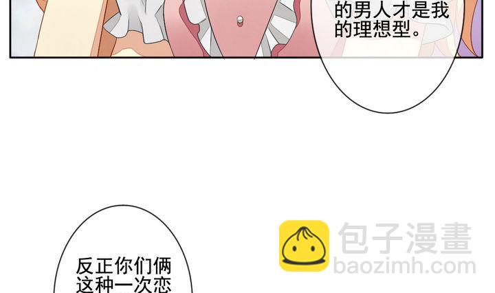 🍻拂晓的花嫁 第057话 白衣天使 4 第46页