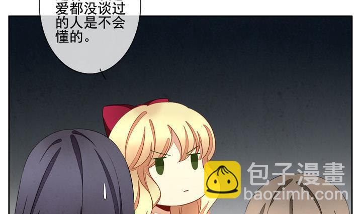 🍻拂晓的花嫁 第057话 白衣天使 4 第47页