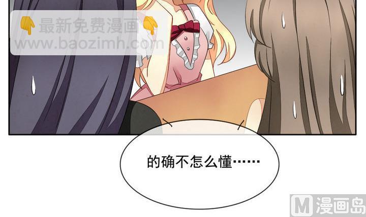 🍻拂晓的花嫁 第057话 白衣天使 4 第48页