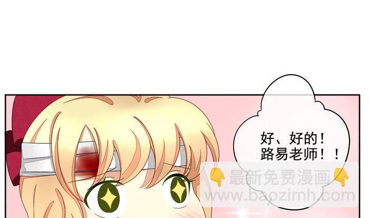 🍻拂晓的花嫁 第059话 白衣天使 6 第11页