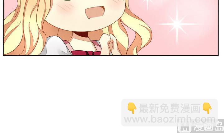 🍻拂晓的花嫁 第059话 白衣天使 6 第12页