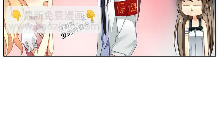 🍻拂晓的花嫁 第059话 白衣天使 6 第14页
