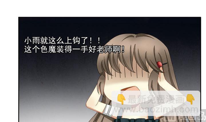 🍻拂晓的花嫁 第059话 白衣天使 6 第15页