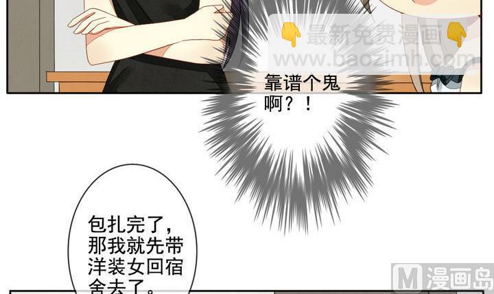 🍻拂晓的花嫁 第059话 白衣天使 6 第18页