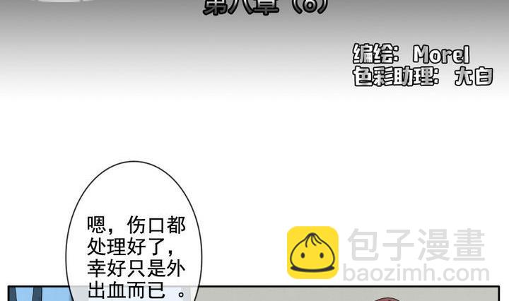 🍻拂晓的花嫁 第059话 白衣天使 6 第2页