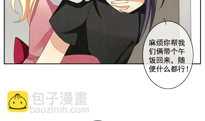 🍻拂晓的花嫁 第059话 白衣天使 6 第20页
