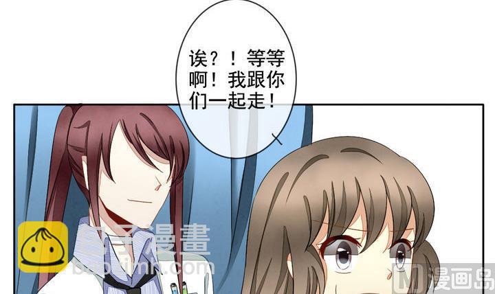🍻拂晓的花嫁 第059话 白衣天使 6 第21页