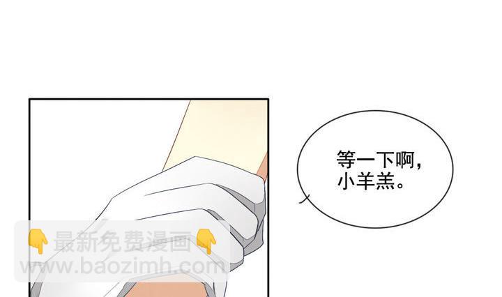 🍻拂晓的花嫁 第059话 白衣天使 6 第23页
