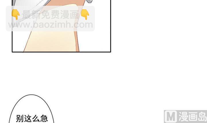 🍻拂晓的花嫁 第059话 白衣天使 6 第24页