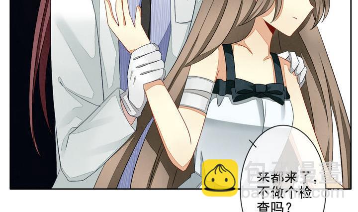 🍻拂晓的花嫁 第059话 白衣天使 6 第26页