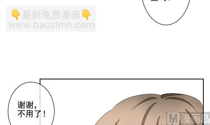 🍻拂晓的花嫁 第059话 白衣天使 6 第27页