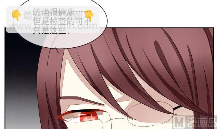🍻拂晓的花嫁 第059话 白衣天使 6 第30页