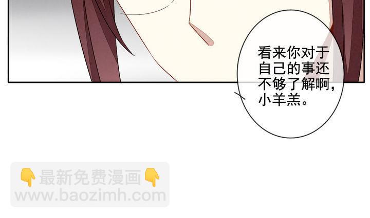 🍻拂晓的花嫁 第059话 白衣天使 6 第31页