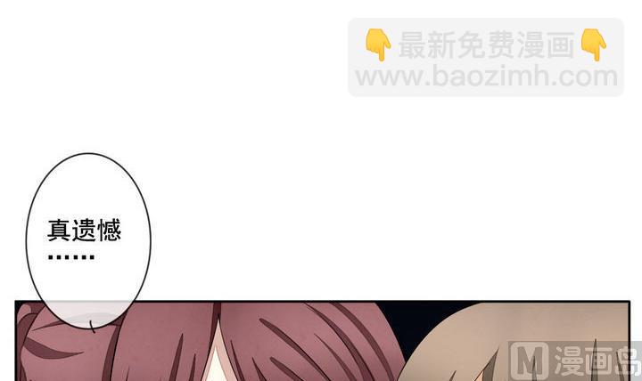 🍻拂晓的花嫁 第059话 白衣天使 6 第36页