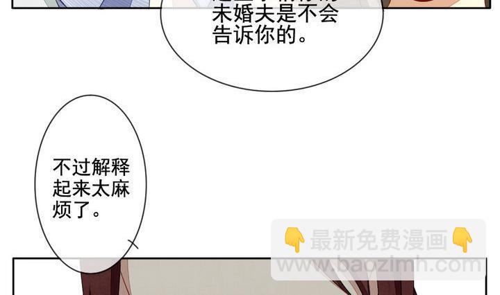 🍻拂晓的花嫁 第059话 白衣天使 6 第38页