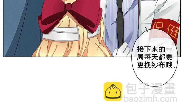 🍻拂晓的花嫁 第059话 白衣天使 6 第4页