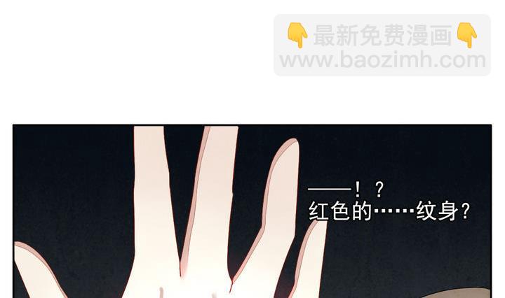 🍻拂晓的花嫁 第059话 白衣天使 6 第41页