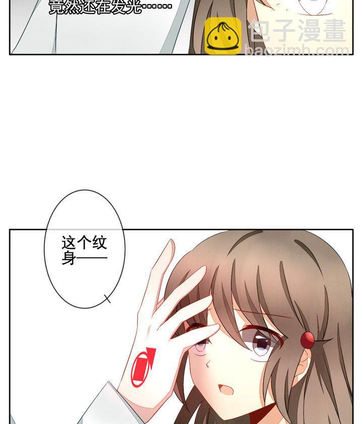 🍻拂晓的花嫁 第059话 白衣天使 6 第43页