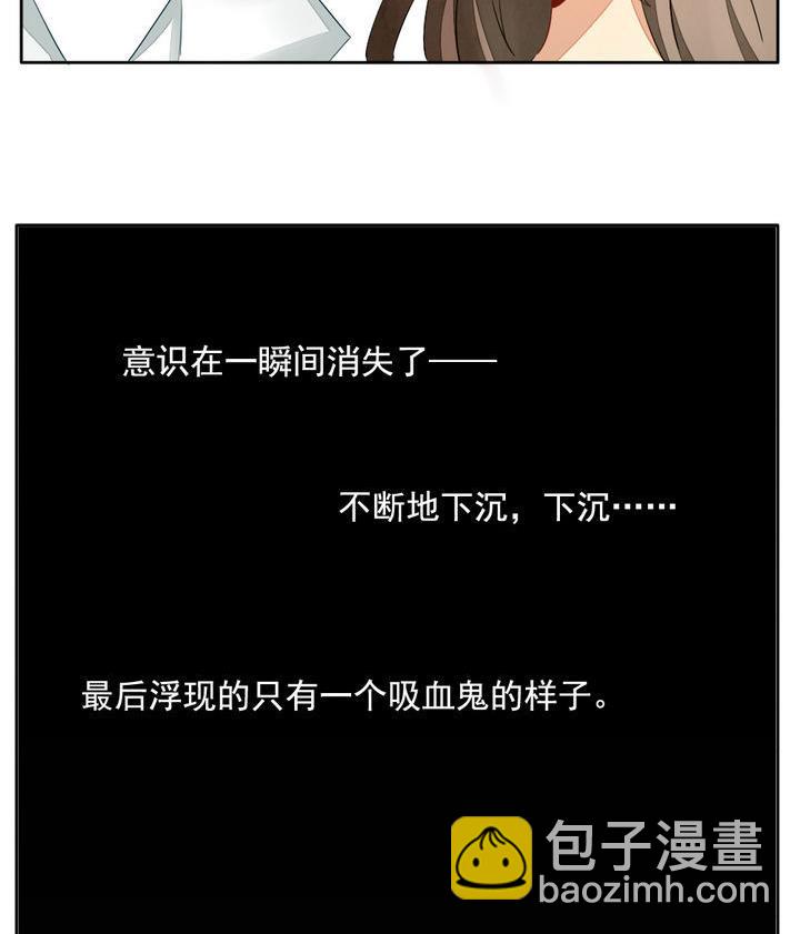 🍻拂晓的花嫁 第059话 白衣天使 6 第44页