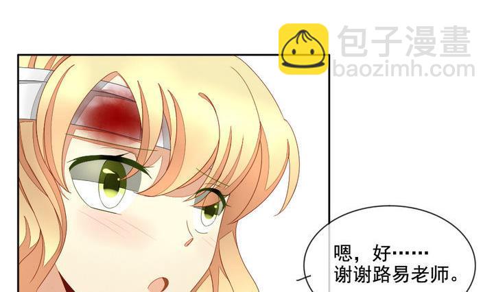 🍻拂晓的花嫁 第059话 白衣天使 6 第5页