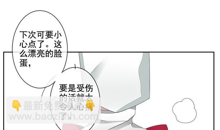 🍻拂晓的花嫁 第059话 白衣天使 6 第7页