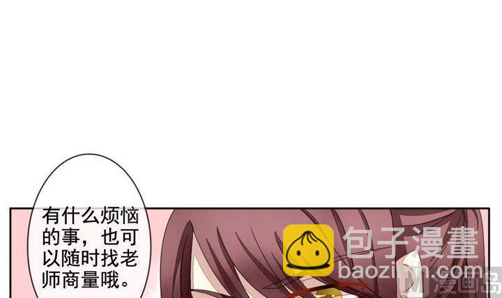 🍻拂晓的花嫁 第059话 白衣天使 6 第9页