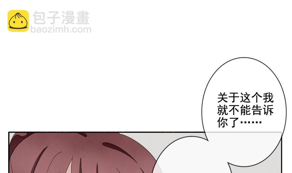 🍻拂晓的花嫁 第061话 白衣天使 8 第10页