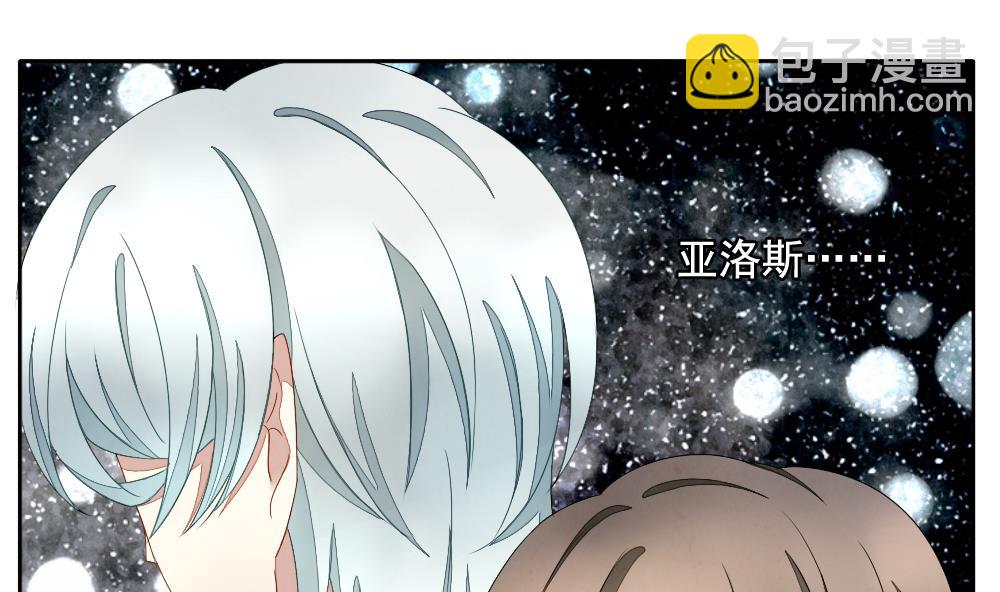 🍻拂晓的花嫁 第061话 白衣天使 8 第13页