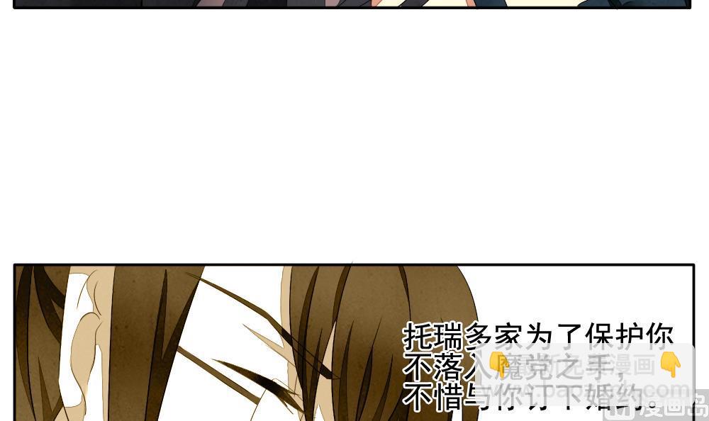 🍻拂晓的花嫁 第061话 白衣天使 8 第15页