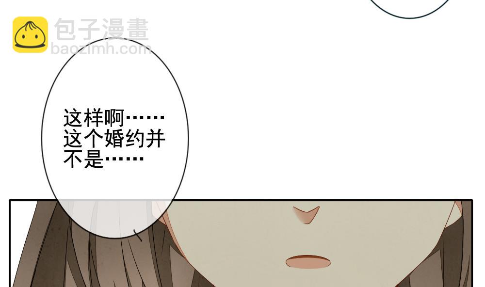 🍻拂晓的花嫁 第061话 白衣天使 8 第19页