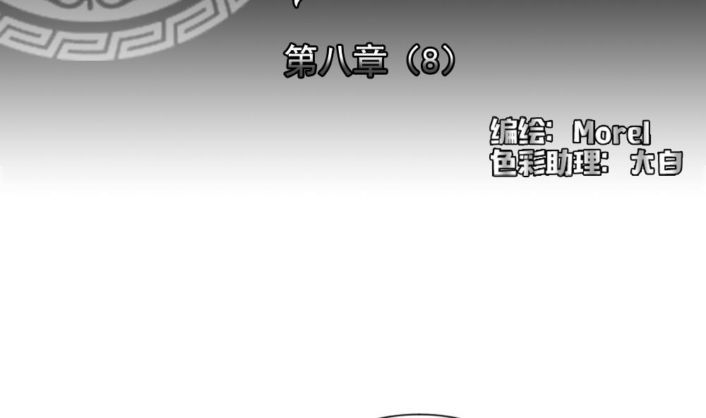 🍻拂晓的花嫁 第061话 白衣天使 8 第2页