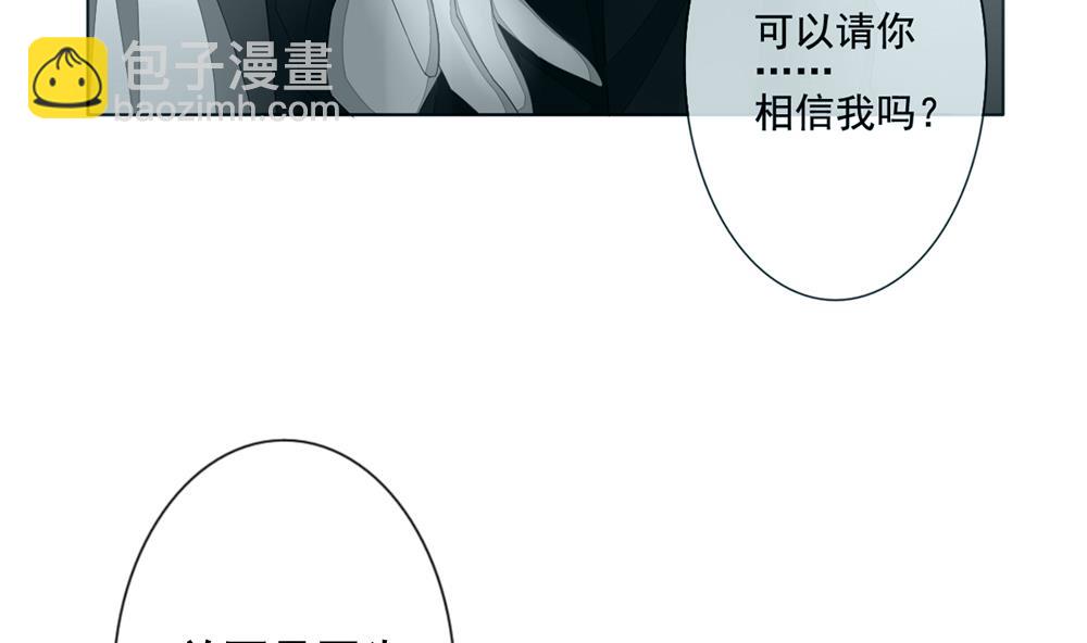 🍻拂晓的花嫁 第061话 白衣天使 8 第23页