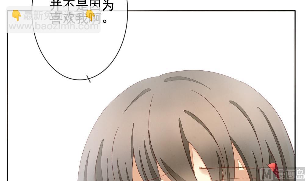 🍻拂晓的花嫁 第061话 白衣天使 8 第24页