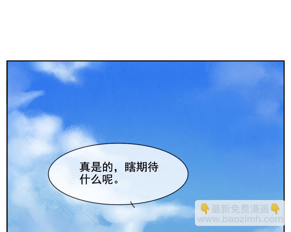 🍻拂晓的花嫁 第061话 白衣天使 8 第26页