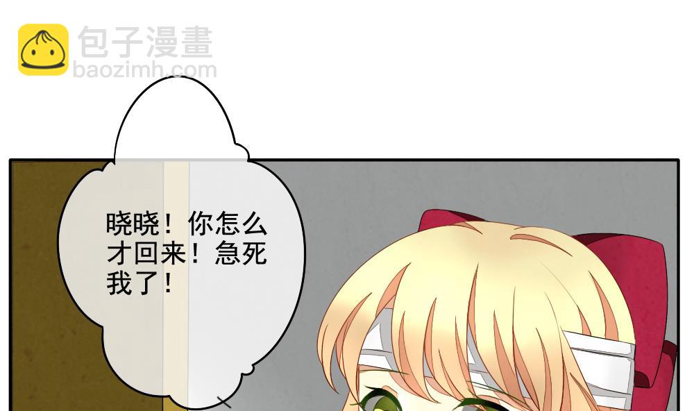 🍻拂晓的花嫁 第061话 白衣天使 8 第28页