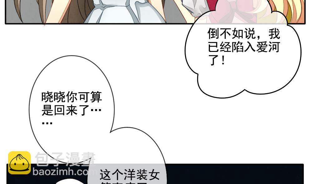 🍻拂晓的花嫁 第061话 白衣天使 8 第32页
