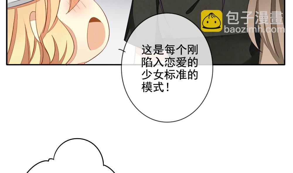 🍻拂晓的花嫁 第061话 白衣天使 8 第34页